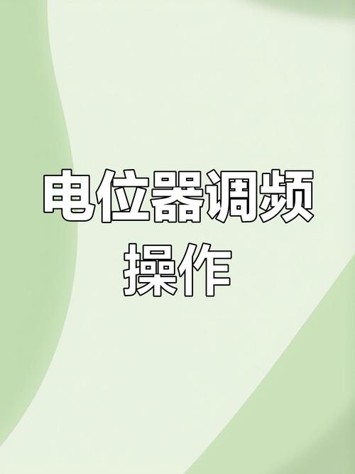變頻器是怎樣降低頻率的視頻，變頻器降低頻率 電壓怎么改變